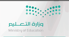 Desktop Screenshot of mhaedu.gov.sa