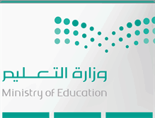 Tablet Screenshot of mhaedu.gov.sa